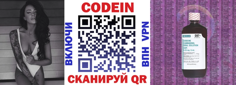 Кодеиновый сироп Lean напиток Lean (лин) ссылка на мегу ссылка Красноуфимск