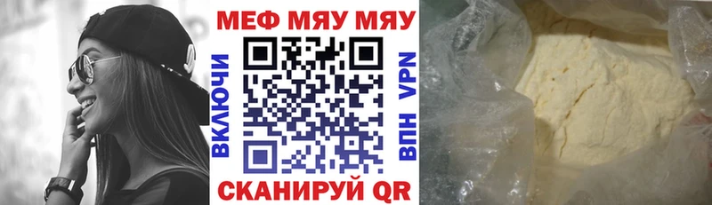 МЯУ-МЯУ mephedrone  Красноуфимск 
