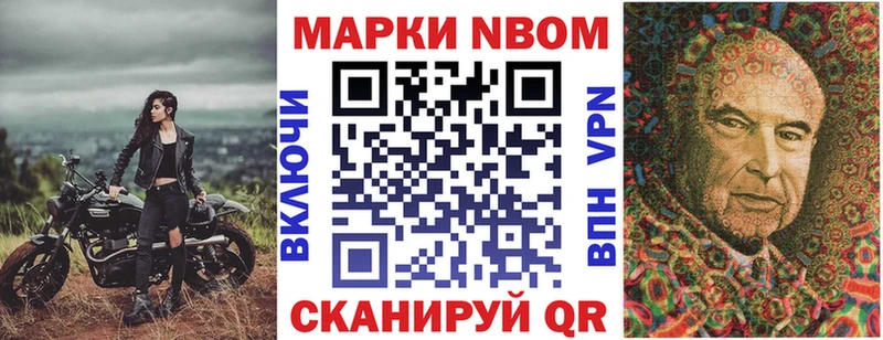 купить наркотики цена  Красноуфимск  Марки NBOMe 1,8мг 